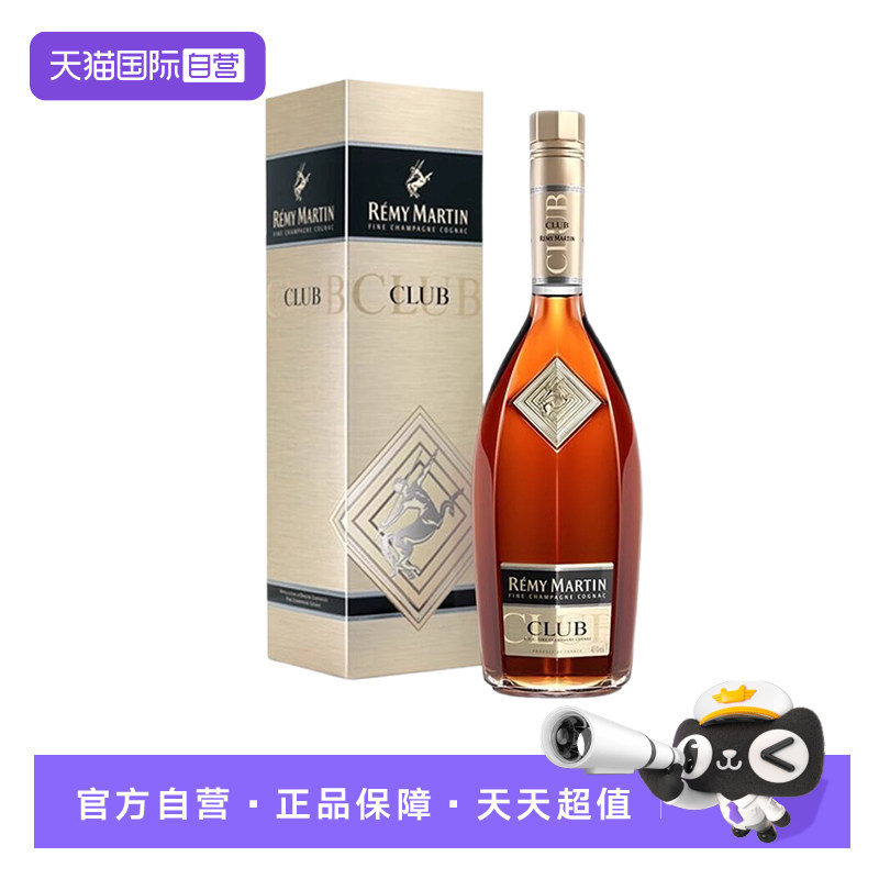 【自营】人头马CLUB优质香槟区干邑白兰地1000ml法国进口洋酒带盒