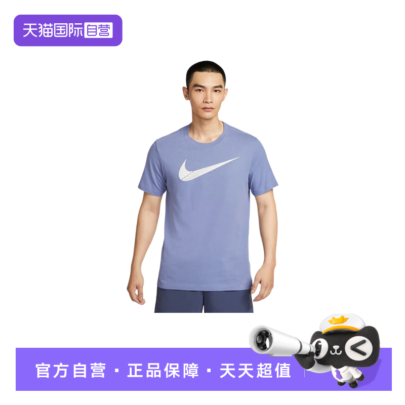 【自营】Nike耐克男子速干训练T恤针织健身舒适短袖FJ2465-499