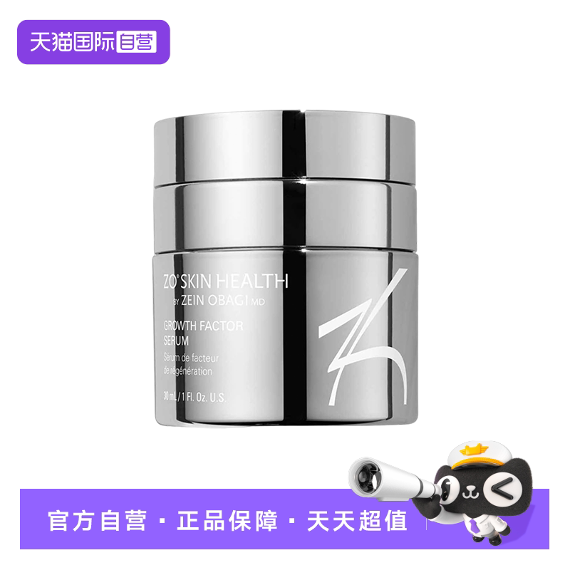 【自营】Zo Skin Health成长因子抗衰精华 30ml