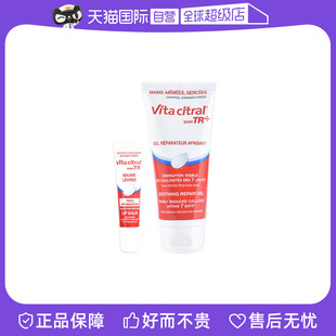 【自营】VITACITRAL维德勒修护润唇膏保湿滋润秋冬唇膏护手霜套装