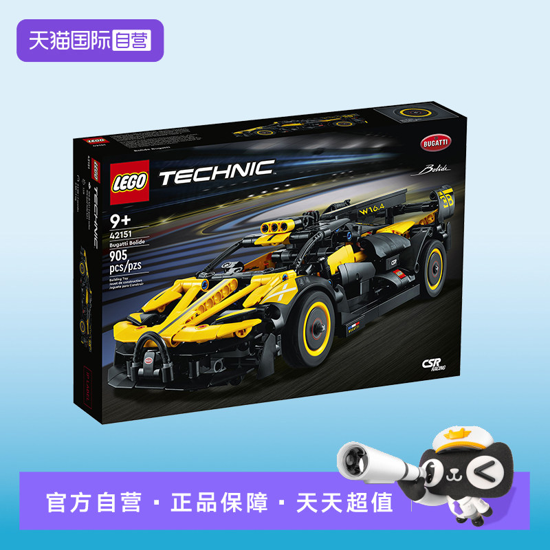 【自营】乐高42151布加迪赛车跑车机械组系列益智玩具积木礼物