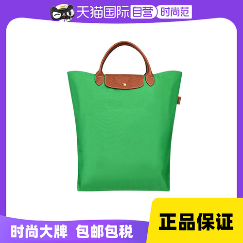 【自营】LONGCHAMP/珑骧LEPLIAGEORIGINAL托特包可放电脑10168089