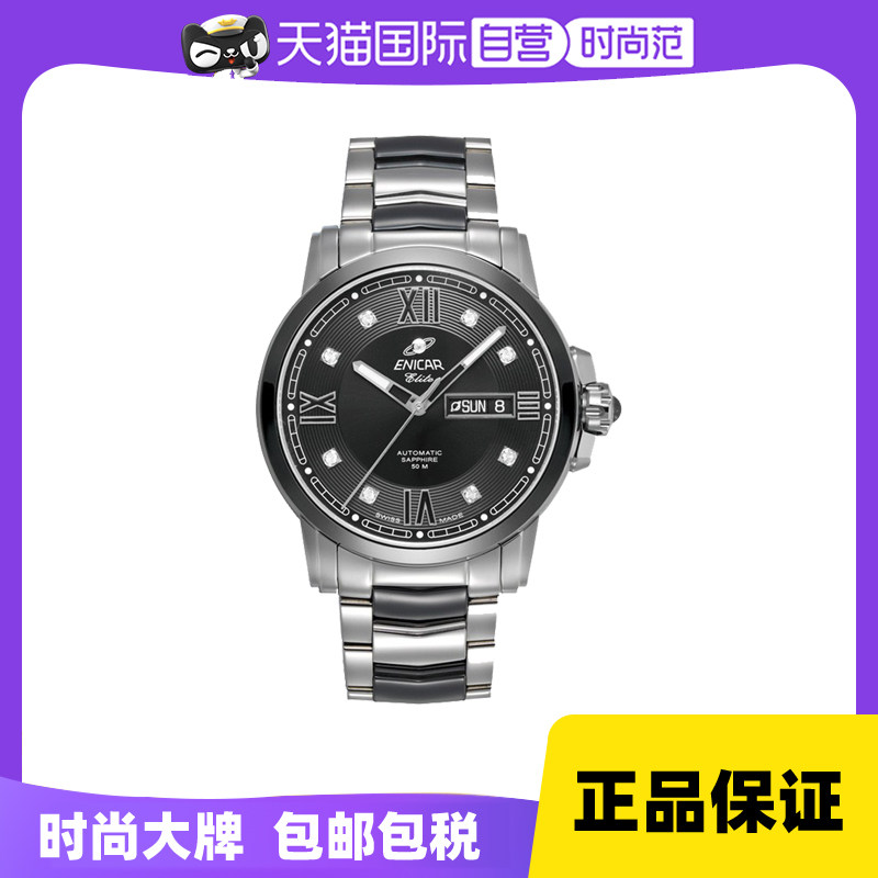 【自营】Enicar英纳格手表男英雄自动机械钢带男表3168/51/350aBB