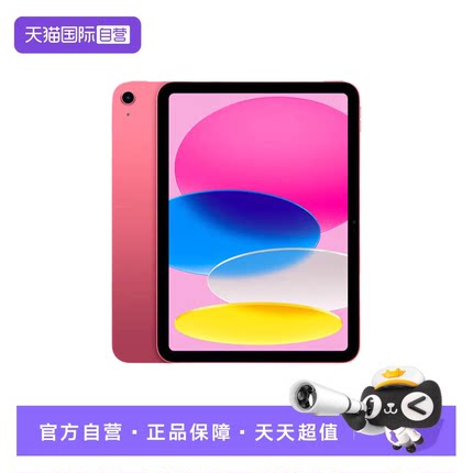 【自营】Apple/苹果 2025款iPad 11英寸 A16芯片 平板电脑