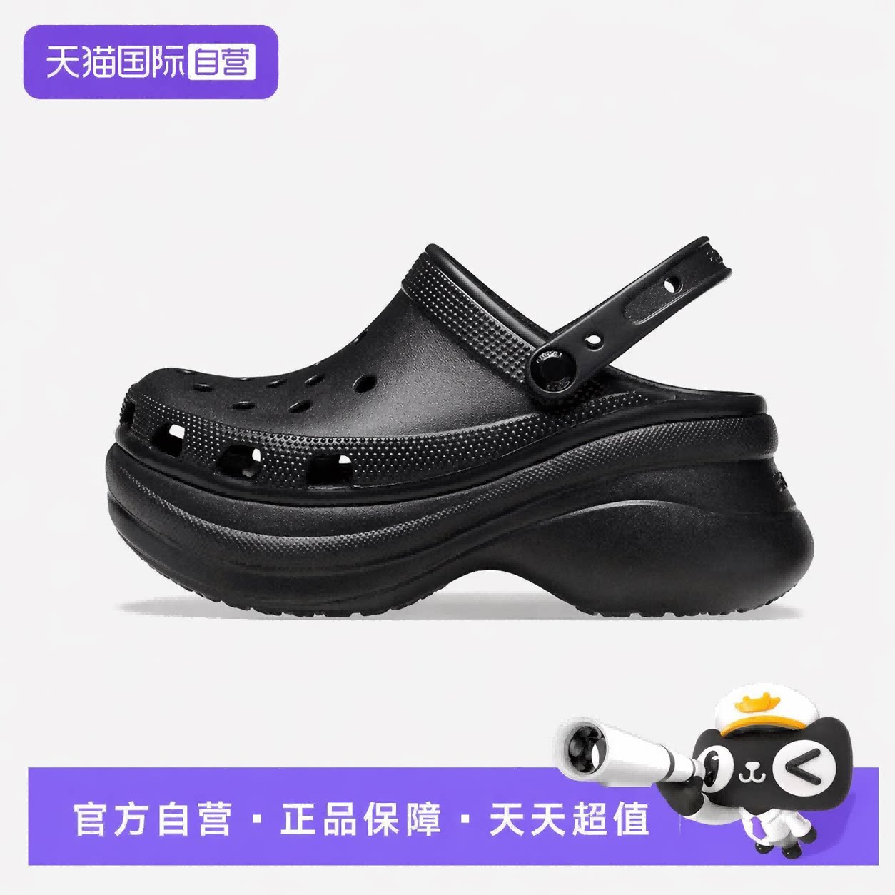 crocs卡洛驰洞洞鞋厚底增高
