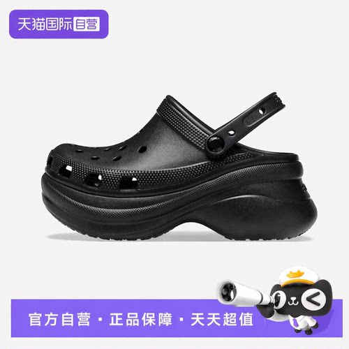 crocs卡洛驰洞洞鞋厚底增高
