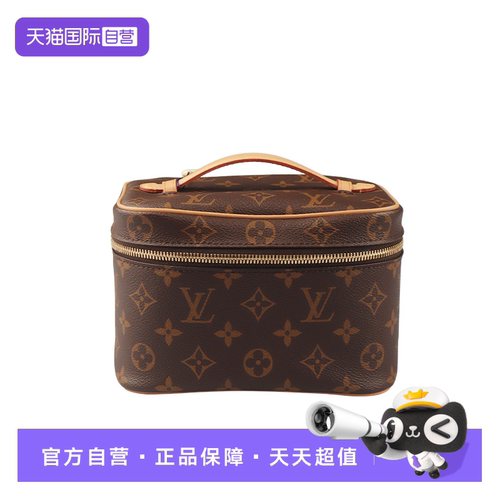 【自营】中古9新LV路易威登NICE 迷你化妆包MONOGRAM老花化妆包