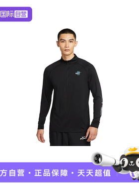 【自营】Nike耐克男子上衣时尚舒适休闲百搭款运动T恤IM7429-010