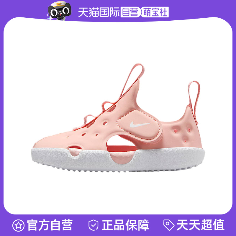 【自营】NIKE耐克婴童鞋SUNRAY PROTECT 4运动休闲凉鞋HF6278-600