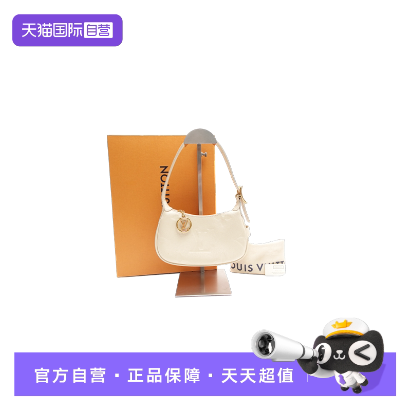 LVMoon腋下包米白色