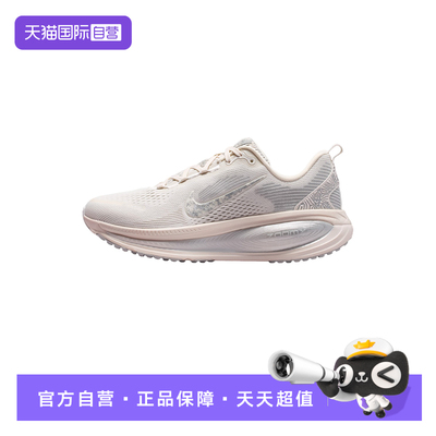 【自营】NIKE耐克女鞋Vomero 18运动鞋缓震公路跑步鞋IM8330-001