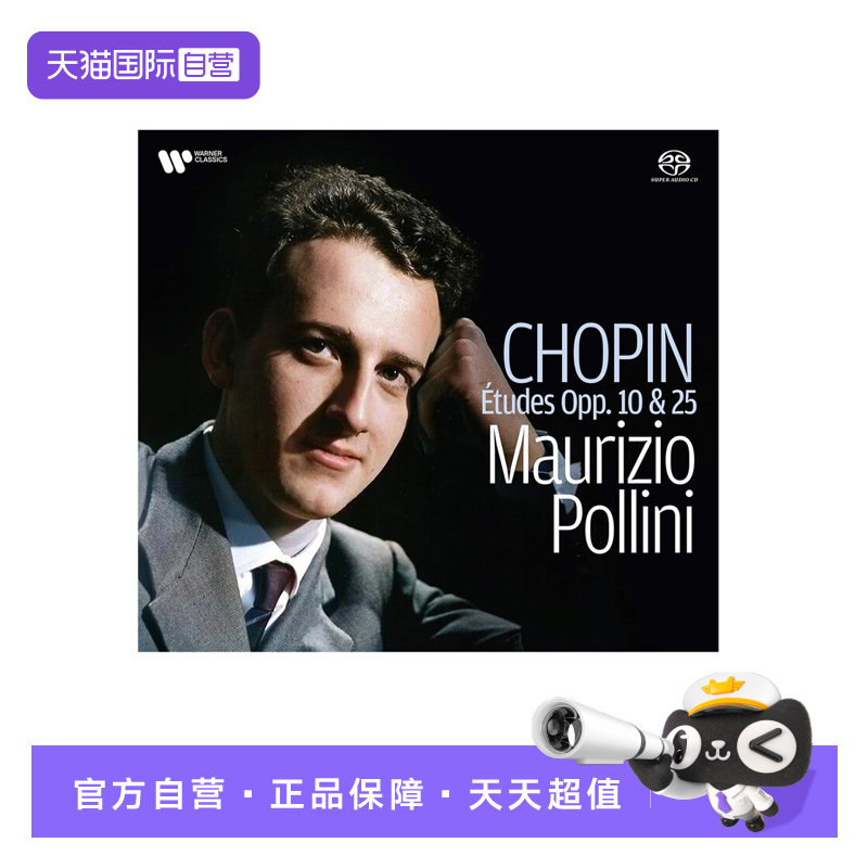 【自营】正版 波里尼 肖邦练习曲 SACD碟片 古典音乐唱片