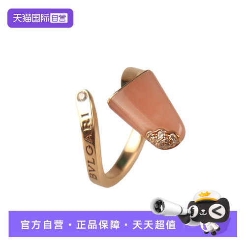 【自营】中古95新 BVLGARI宝格丽粉色蛋白石戒指 750玫瑰金49号
