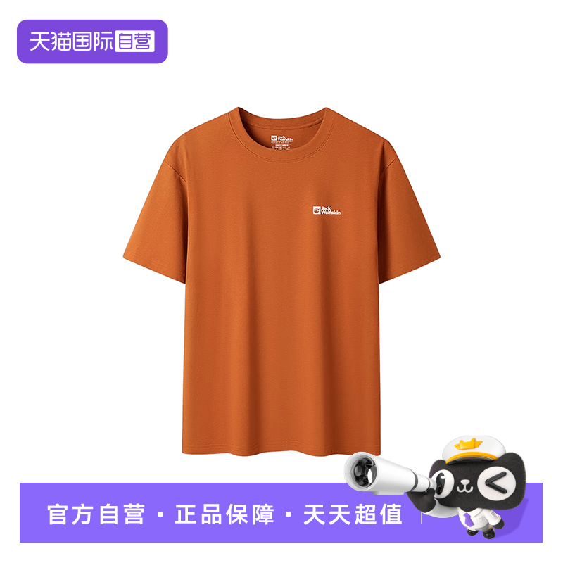 【自营】JackWolfskin狼爪男女户外舒适短袖上衣T恤5822033-3330