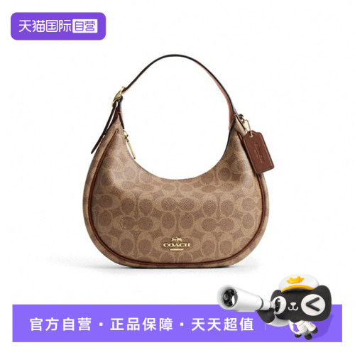 EMILY23 满印老花新月包单肩包中号女款棕色