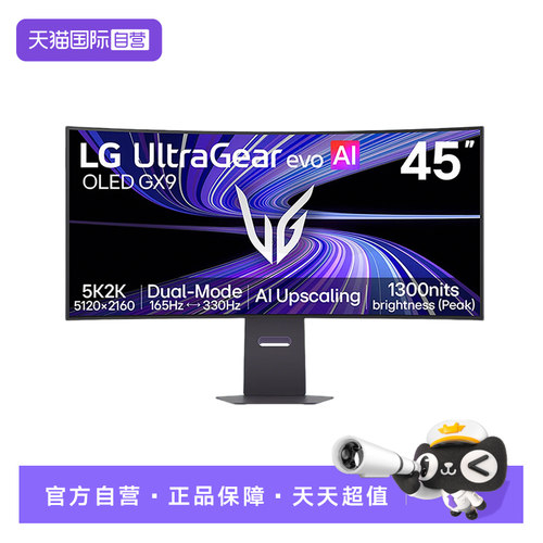 【自营】LG 45GX950B-B 45英寸5K2K 双模电竞OLED曲面显示器D
