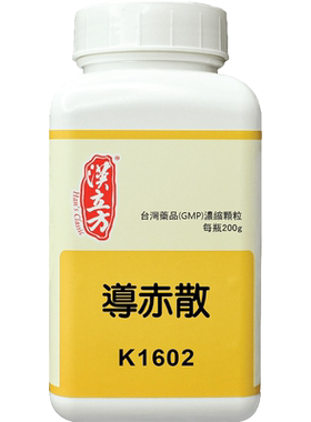 【自营】汉立方清热凉血祛湿利尿心烦燥热口渴港版中成药导赤散
