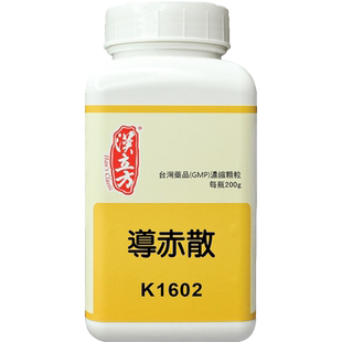 【自营】汉立方清热凉血祛湿利尿心烦燥热口渴港版中成药导赤散