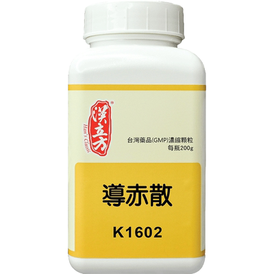 【自营】汉立方清热凉血祛湿利尿心烦燥热口渴港版中成药导赤散