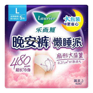 【自营】花王乐而雅懒睡派晚安裤型卫生巾L码5片防漏安心安睡裤