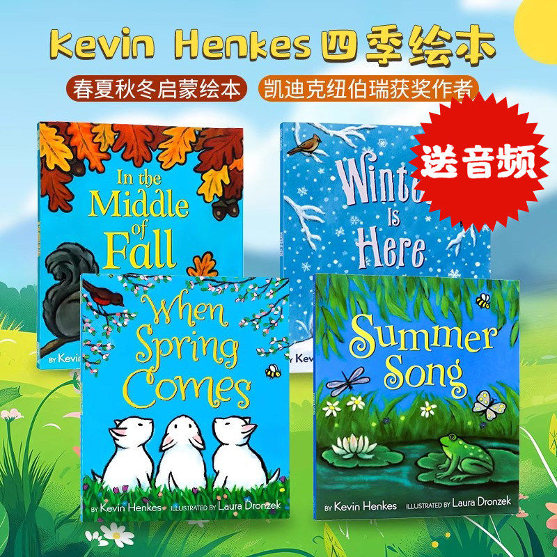 【自营】Kevin Henkes 四季英文原版绘本春天来临时 When Spring Comes 夏日颂歌Summer 冬天到了Winter 儿童季节英语故事图画书