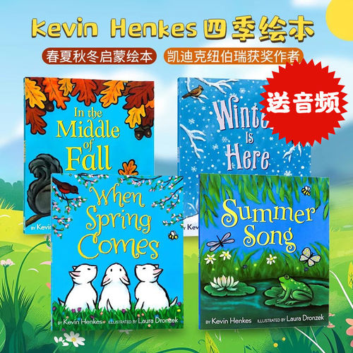 【自营】Kevin Henkes 四季英文原版绘本春天来临时 When Spring Comes 夏日颂歌Summer 冬天到了Winter 儿童季节英语故事图画书