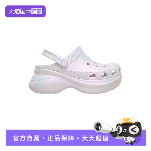 【自营】CROCS卡骆驰女子复古虹彩ClogBAE休闲拖鞋CR213220-5DK
