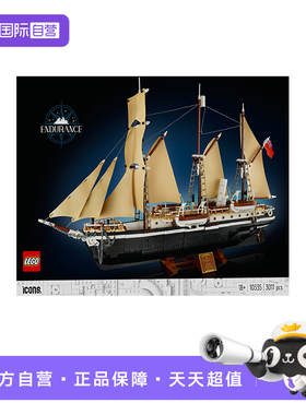 【自营】LEGO乐高10335 ICONS系列坚忍号探险船拼搭积木玩具
