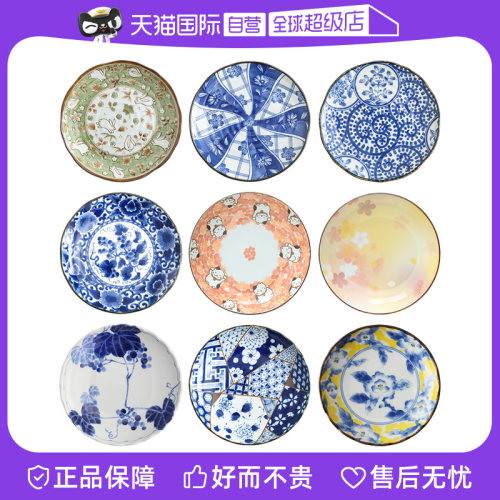 【自营】美浓烧日本进口陶瓷餐具盘子平盘点心盘甜品盘小盘日式