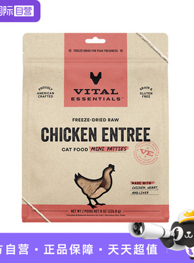 【自营】Vital Essentials冻干肉饼猫粮效期26年3月【临期】