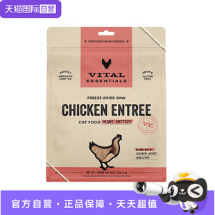 Essentials冻干肉饼猫粮效期26年3月 Vital 临期 自营