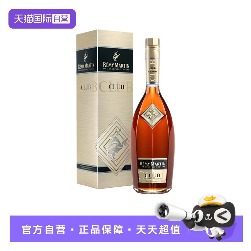 【自营】人头马CLUB优质香槟区干邑白兰地1500ml法国进口洋酒正品