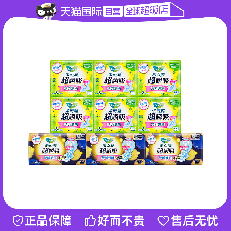 花王乐而雅超瞬卫生巾无忧吸量多日夜用组合装姨妈巾60片亲肤护翼
