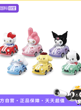【自营】TOMY多美卡梦之仿真合金小汽车模三丽鸥盲盒玉桂狗凯蒂猫