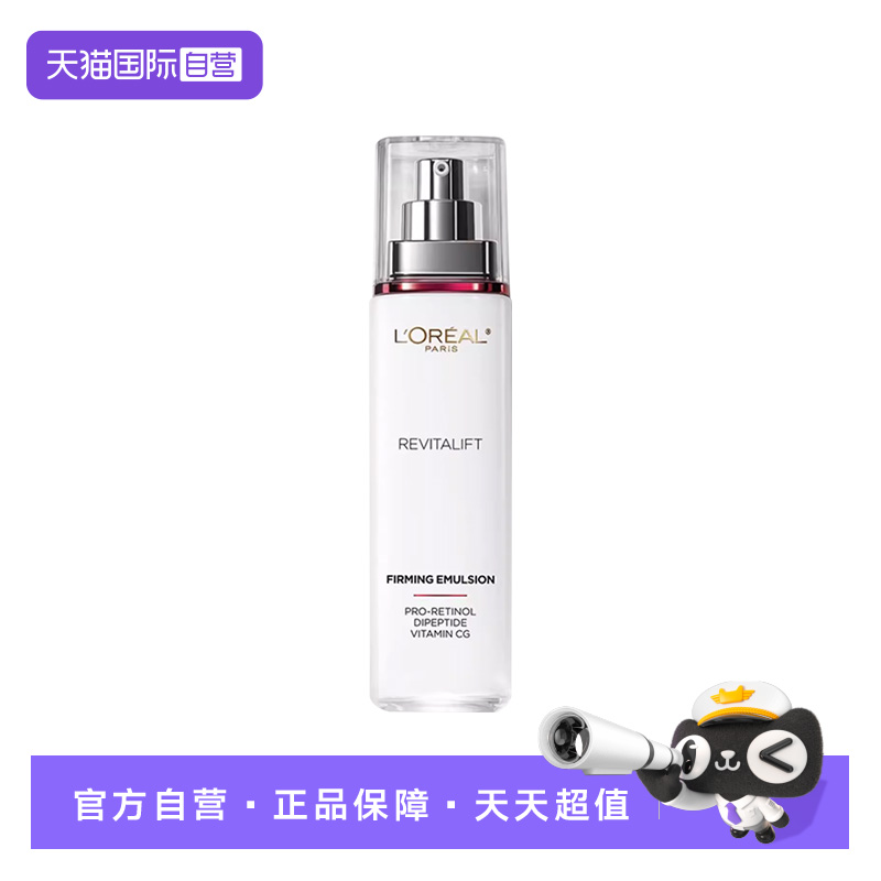 【自营】欧莱雅复颜专研抗皱紧致乳110ml 保湿护肤品【临期】