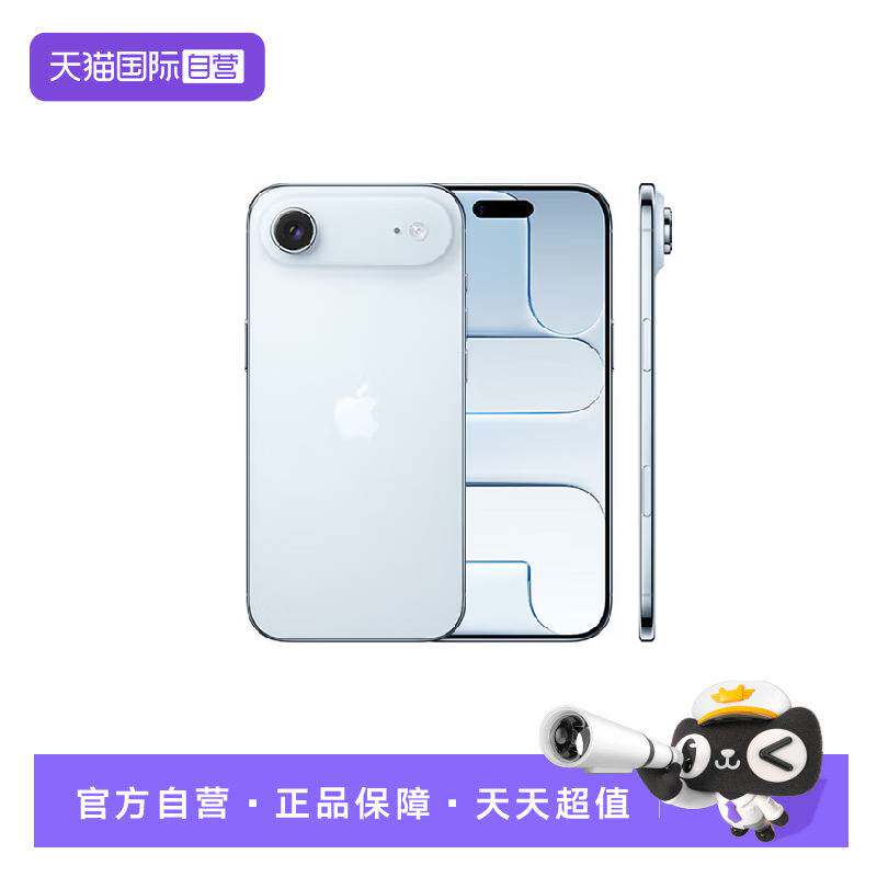 【自营】Apple/苹果 iPhone Air 手机 仅支持eS