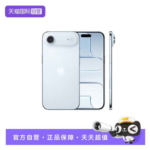 【自营】Apple/苹果 iPhone Air 手机 仅支持eSIM卡