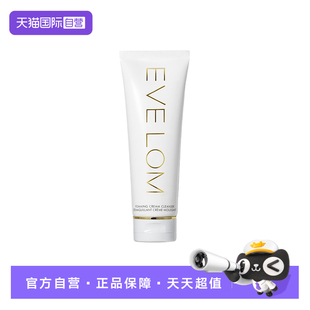 Lom盈润焕颜洁面膏洗面奶120ml女温和清洁净透不紧绷 Eve 自营