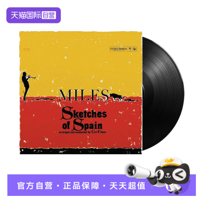 【自营】迈尔斯戴维斯Miles Davis Sketches Of Spain LP黑胶唱片