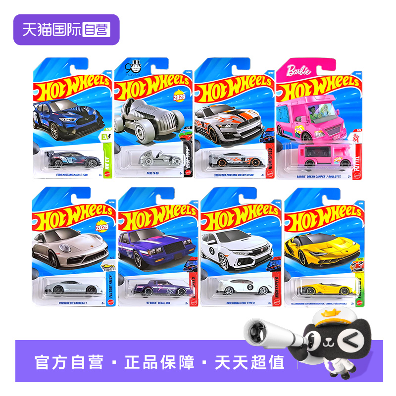 【自营】风火轮合金小车C4982-26A批次兰博基尼 百年纪念别克君威