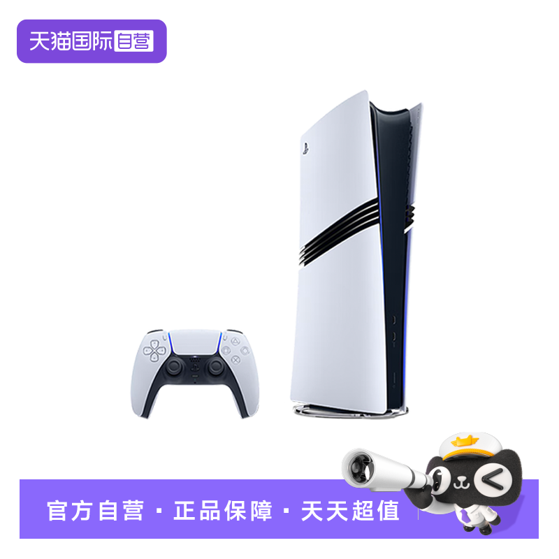 【自营】索尼PS5 Pro国行游戏机PlayStation5 P