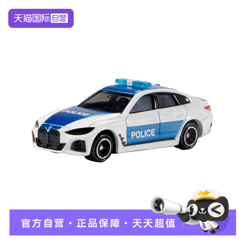 【自营】TOMY多美卡仿真合金小汽车模男玩具29号宝马I4警车993704