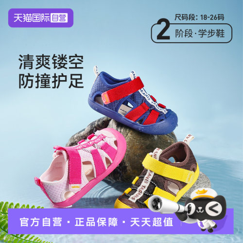 TARANIS/泰兰尼斯夏季宝宝凉鞋