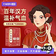 拍3件！SHUUI修意十全气血宝缺铁补