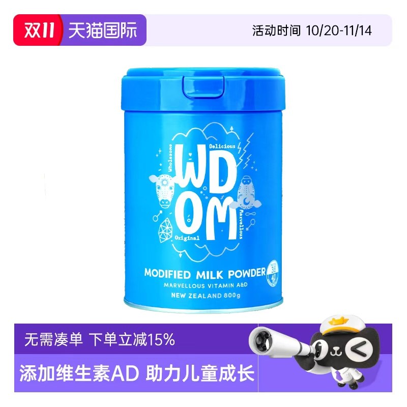 【自营】WDOM渥康AD高钙儿童成长早餐奶中老年成人进口奶粉800g