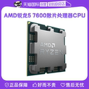 7600全新散片CPU台式 AMD锐龙R5 自营 机游戏处理器