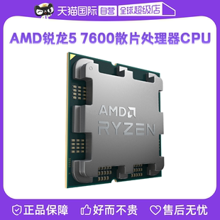 自营 AMD锐龙R5 7600全新散片CPU台式 机游戏处理器