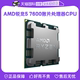 AMD锐龙R5 机游戏处理器 7600全新散片CPU台式 自营