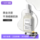 The 自营 Ordinary2%水杨酸精华改善粉刺收缩毛孔细腻肌肤30ml