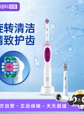 【自营】欧乐B成人电动牙刷D12充电声波D200情侣款全自动智能圆头